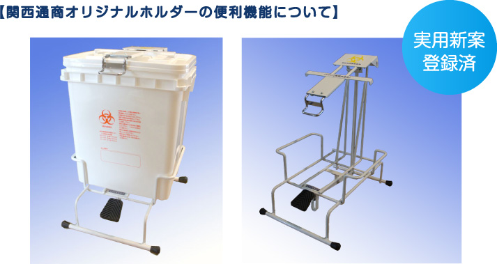 関西通商オリジナルホルダーの便利機能について