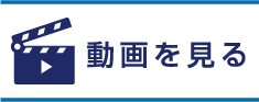 オリジナル医療廃棄物専用ホルダー動画を見る（実用新案登録済）