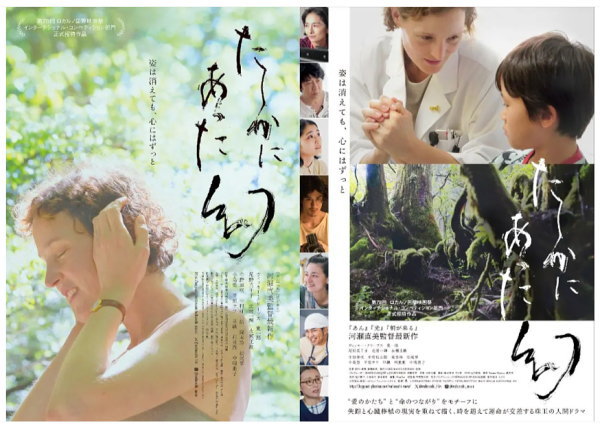 たしかにあった幻