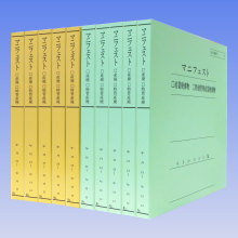 関西通商オリジナル 医療廃棄物用 マニフェスト用フォルダー マニフェストの整理管理に大変便利です。